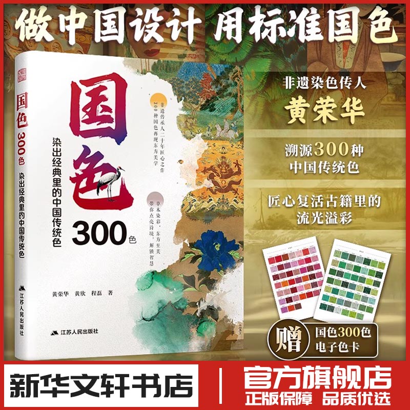新华书店正版 民间工艺