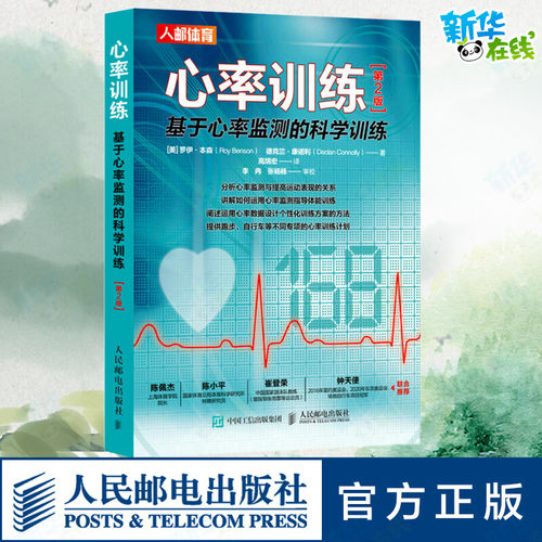 新华书店正版 体育