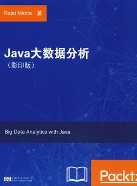 Java大数据分析(影印版) (美)拉贾特·梅塔(Rajat Mehta) 著 程序设计（新）专业科技 新华书店正版图书籍 东南大学出版社