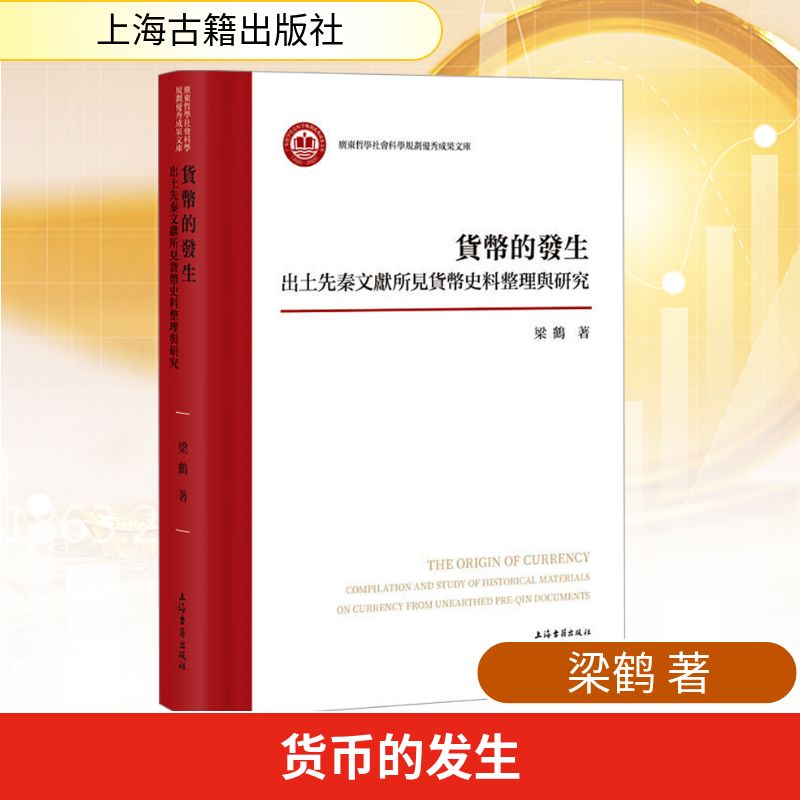 新华书店正版 财政金融