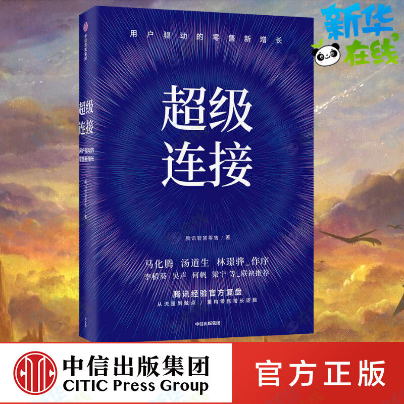 新华书店正版 市场营销