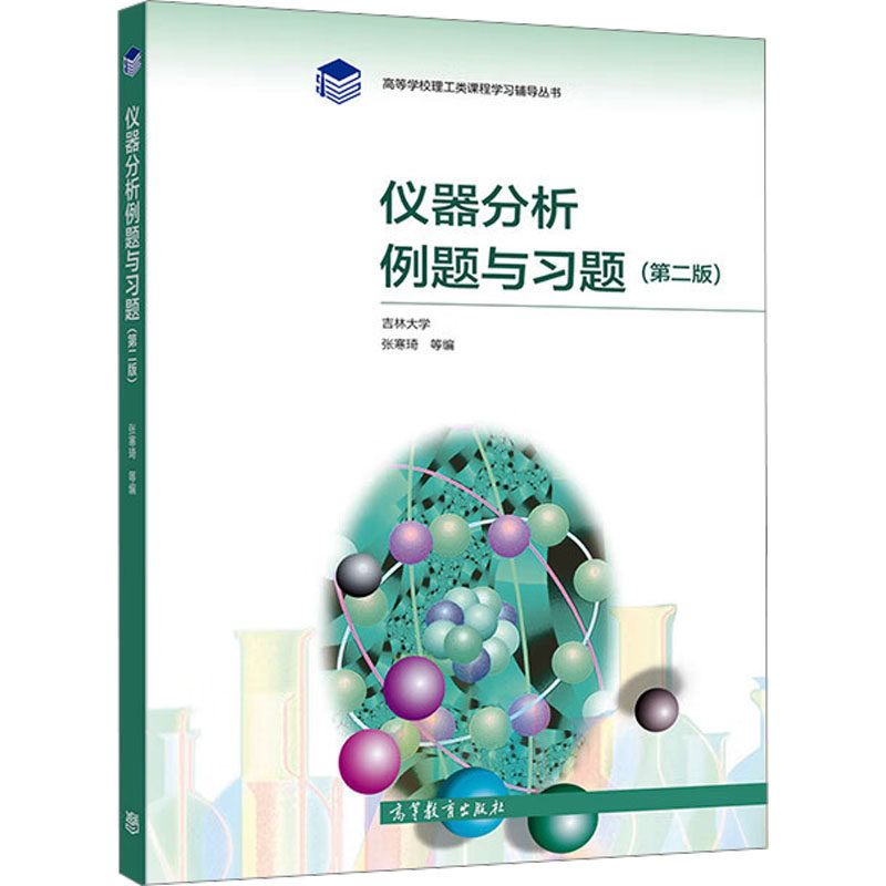 新华书店正版 高等数学