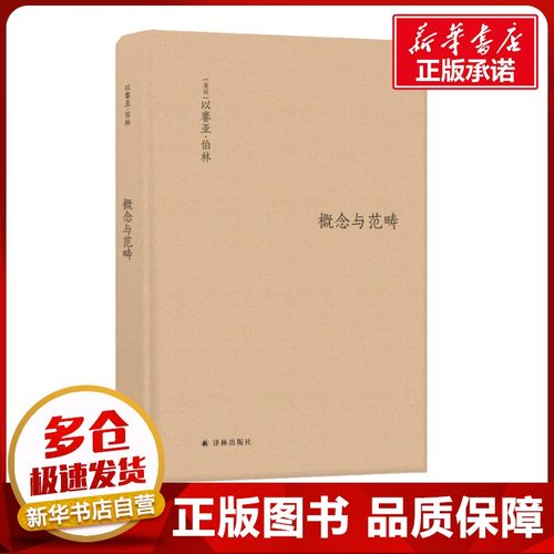 新华书店正版 外国哲学