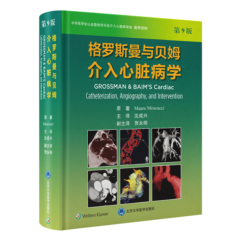 新华书店正版 内科