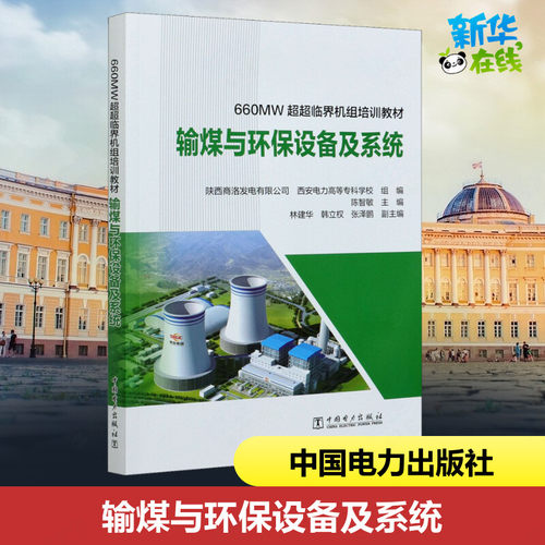 新华书店正版 环境科学