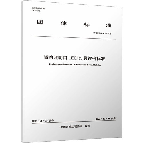 新华书店正版 建筑规范