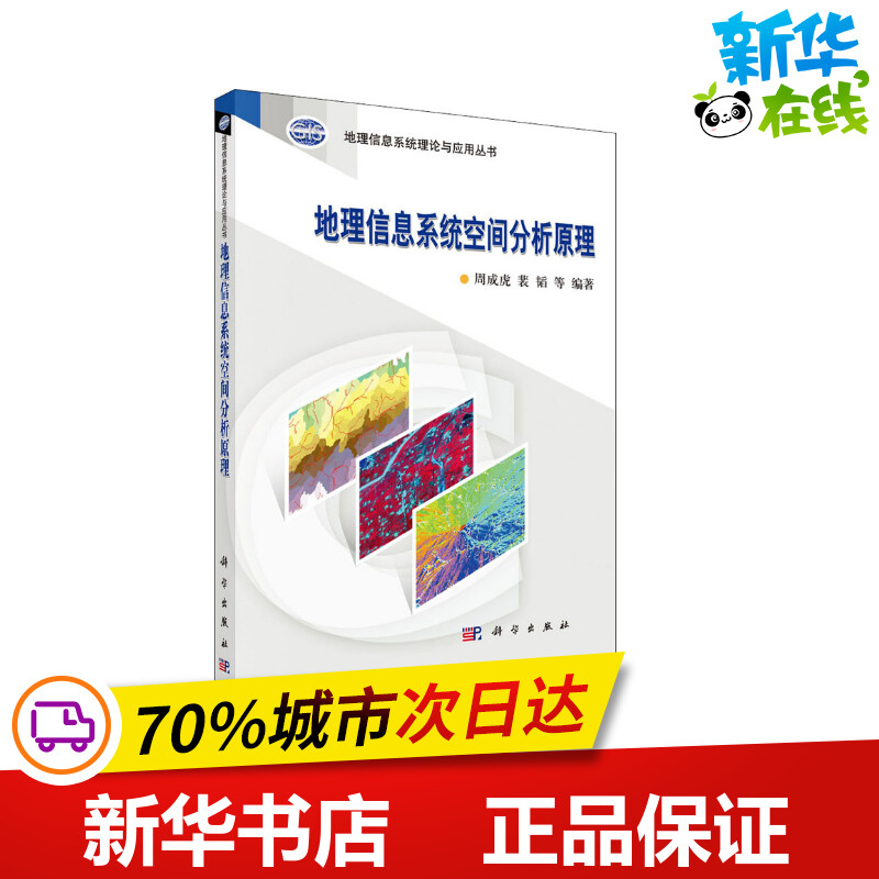 新华书店正版 冶金、地质