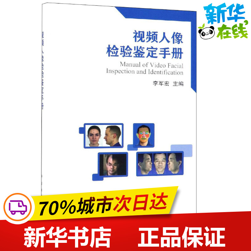 新华书店正版 图形图像