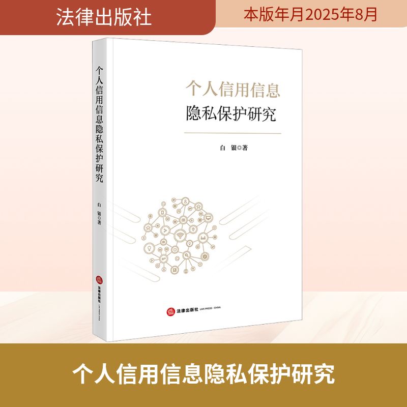 新华书店正版 法学理论