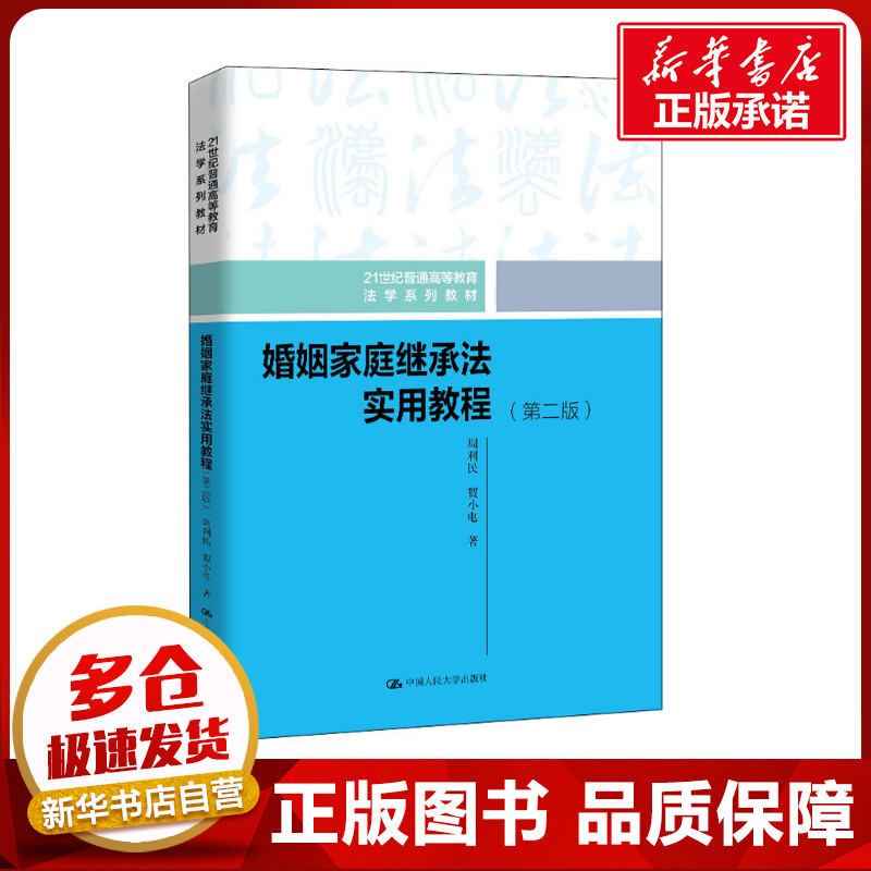 新华书店正版 大中专文科经管