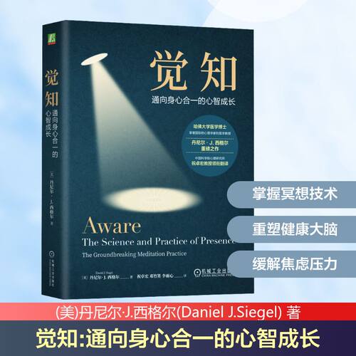 新华书店正版 心理学