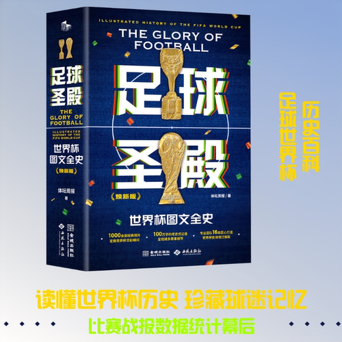 新华书店正版 体育