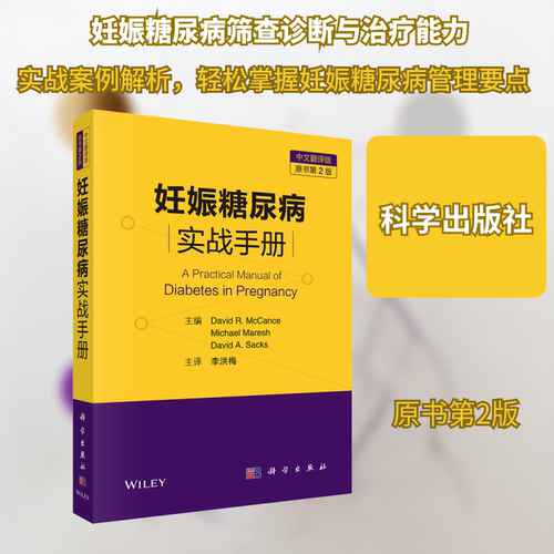新华书店正版 妇产科