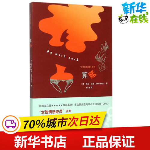 新华书店正版 外国现当代文学