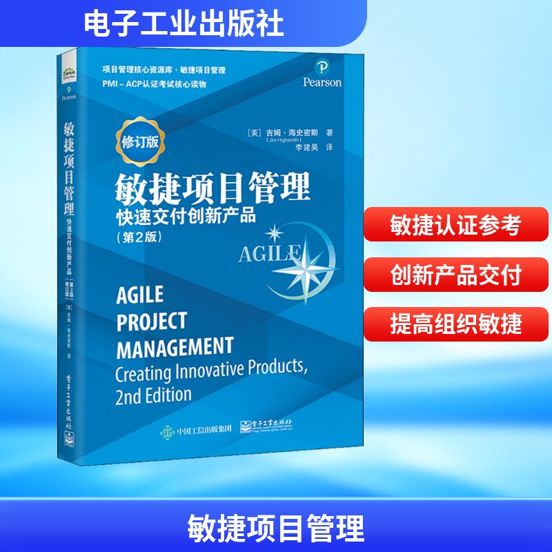 新华书店正版 项目管理