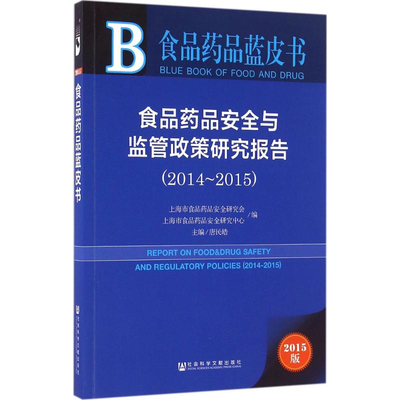 新华书店正版 社会科学总论、学术