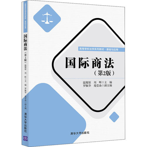 新华书店正版 大中专文科专业法律