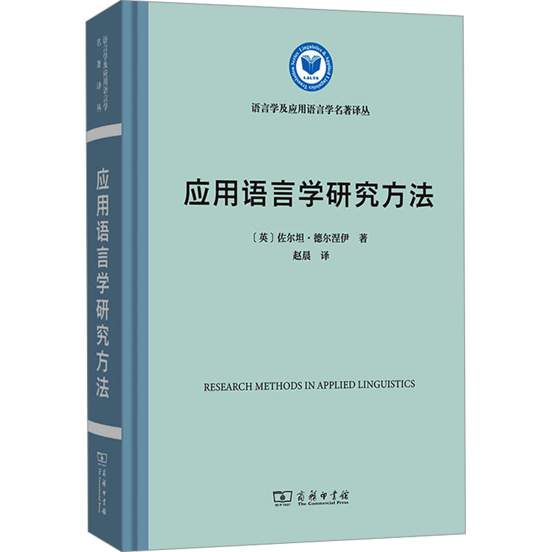 新华书店正版 语言－汉语