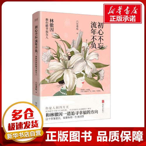 新华书店正版 散文