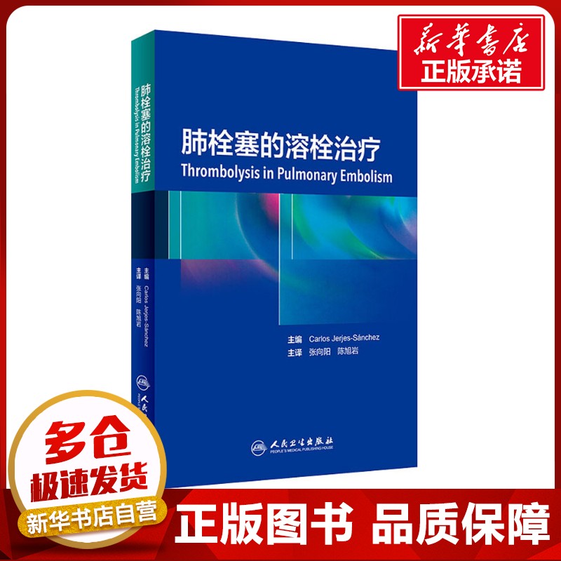 新华书店正版 内科