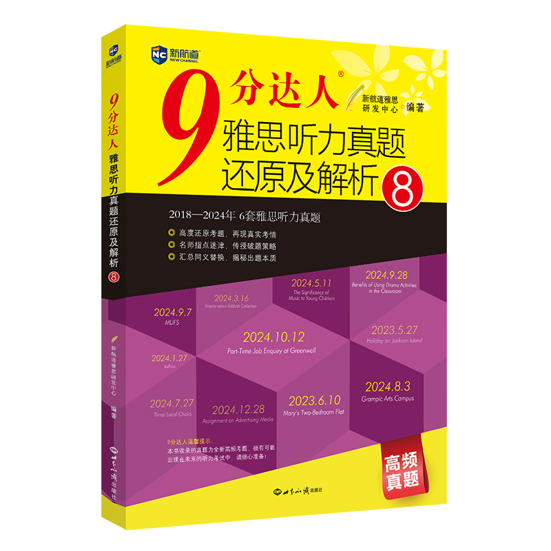 新华书店正版 外语－雅思