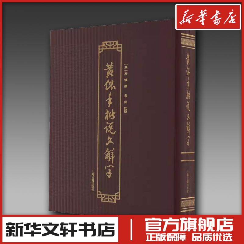 新华书店正版 语言－汉语