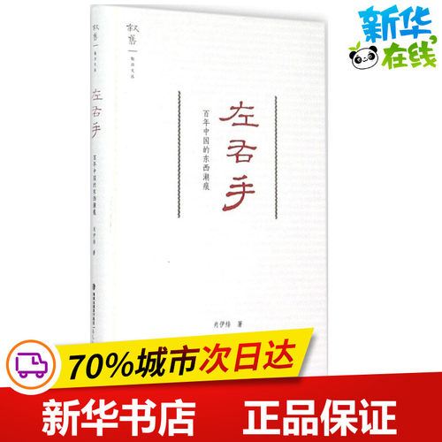 新华书店正版 杂文