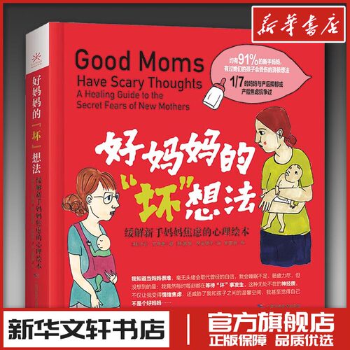 新华书店正版 心理学