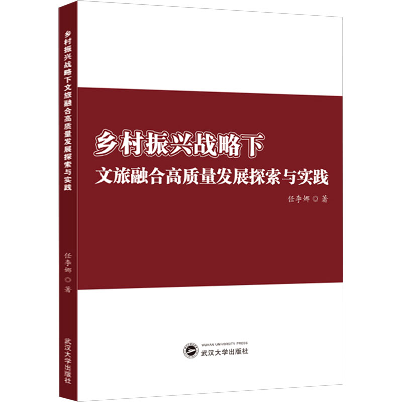 新华书店正版 旅游