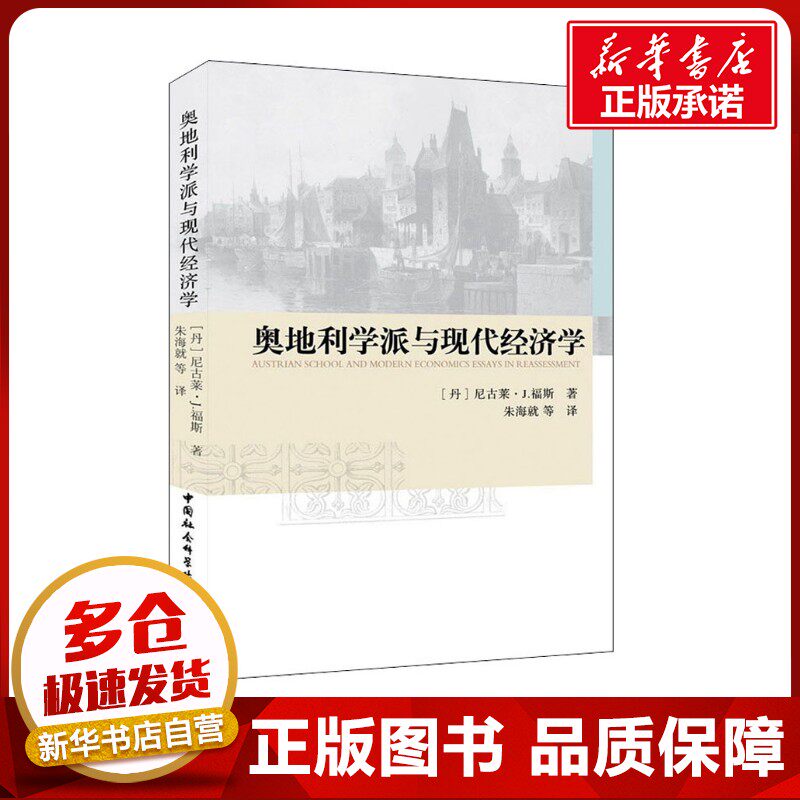 新华书店正版 经济理论、法规