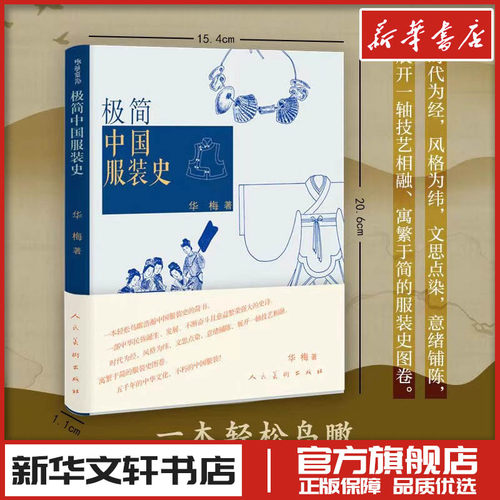新华书店正版 美术理论