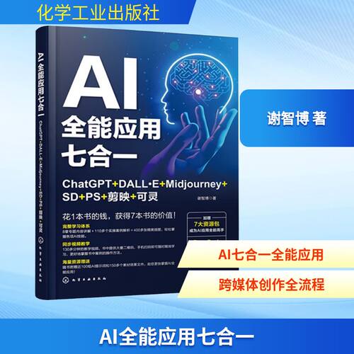 新华书店正版 人工智能
