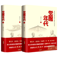 覺醒年代書籍原著小說全集 龍平平著 安徽人民出版社 暢銷書排行榜新青年文選魯迅雜文精選 歷史隨筆文學(xué)作品集雜文集全套新華正版