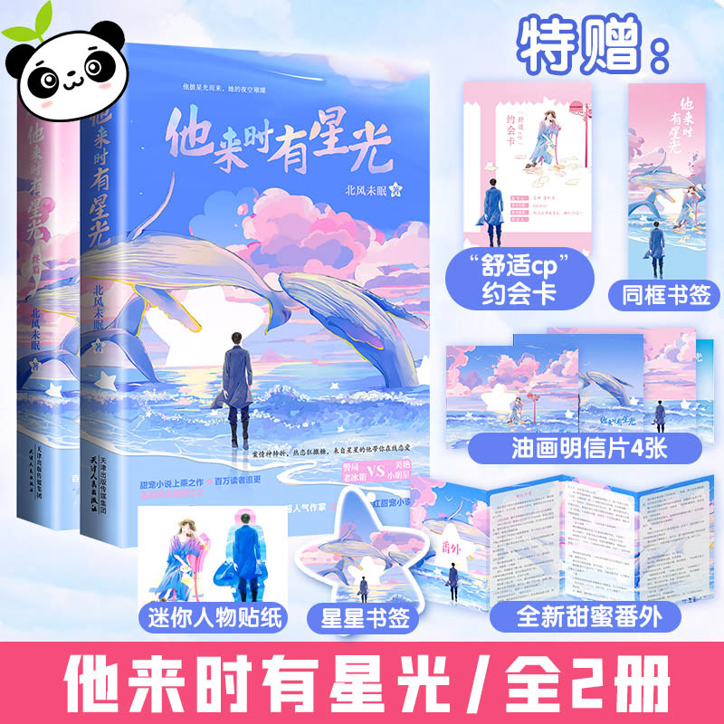 新华书店正版 青春小说