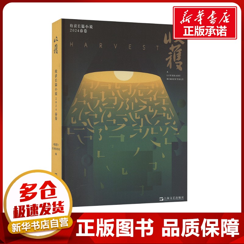 新华书店正版 中国现当代文学