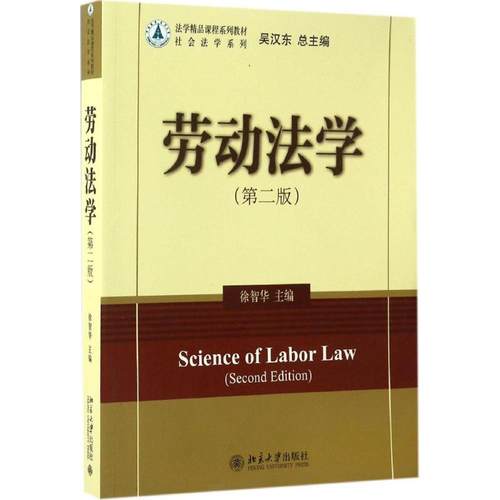 新华书店正版 大中专文科专业法律