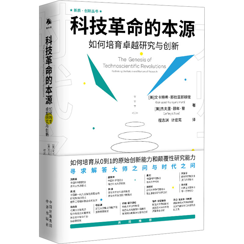 新华书店正版 科技综合