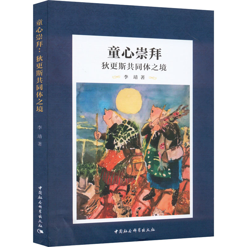 新华书店正版 外国文学理论