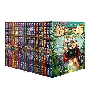 怪物大师全套22册正版含漫画版雷欧幻像著逆转未来的黑色薪火校园冒险墨多多谜境冒险书不可思议事件薄9册儿童奇幻冒险接力出版社