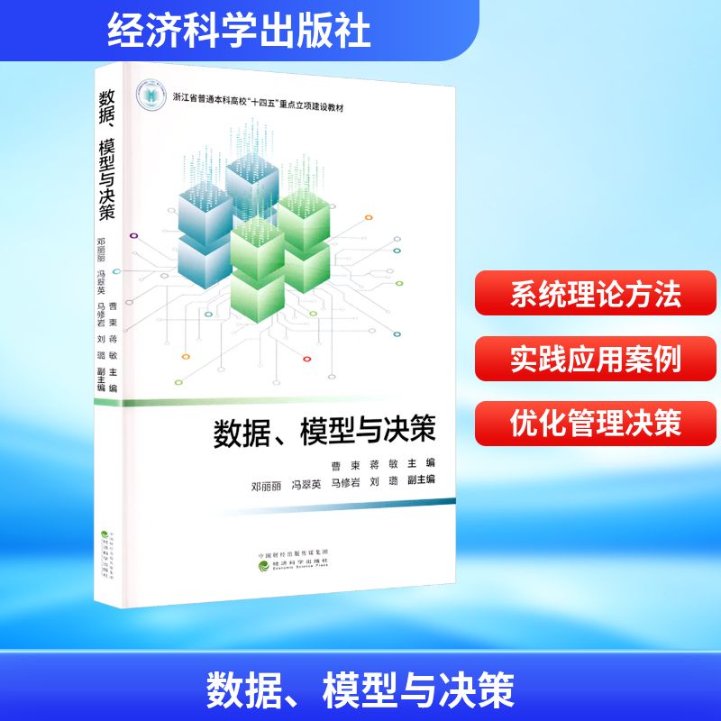 新华书店正版 管理理论