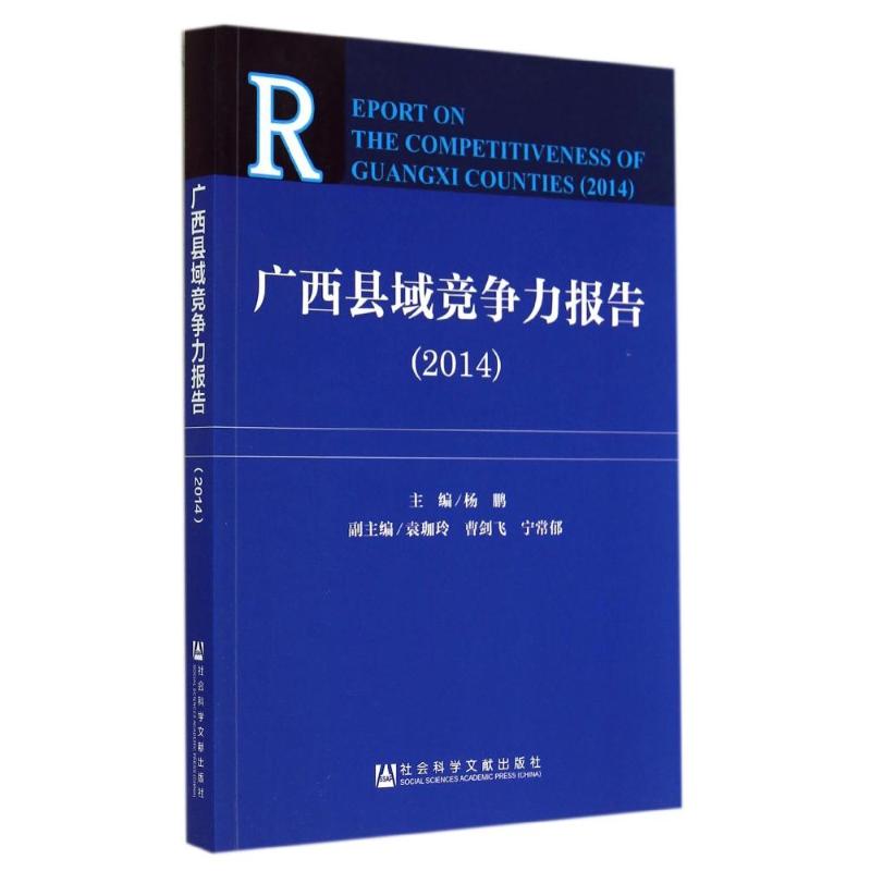 新华书店正版 社会科学总论、学术