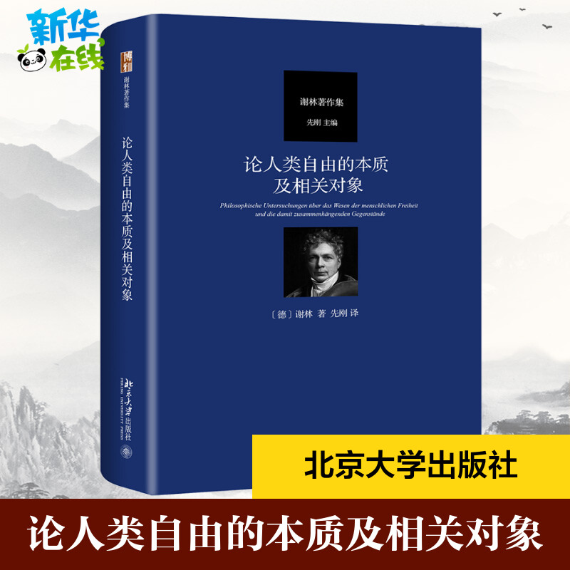 新华书店正版 中国哲学