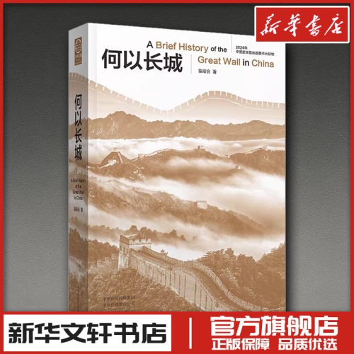 新华书店正版 中国历史