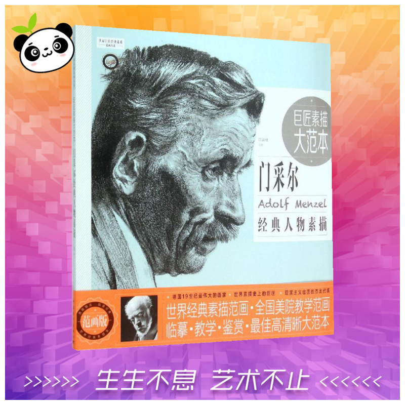 新华书店正版 美术技法