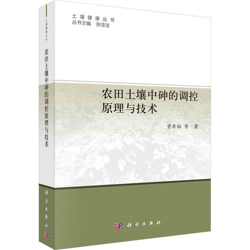 新华书店正版 农业科学