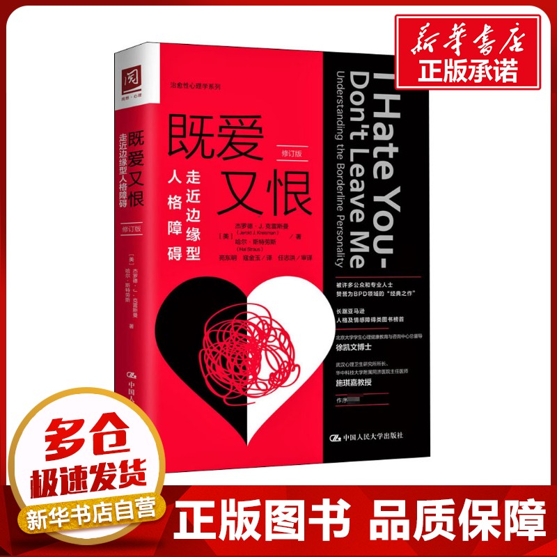 新华书店正版 心理学