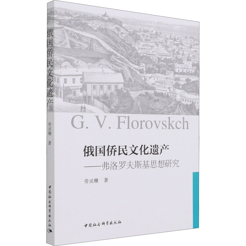 新华书店正版 中外文化