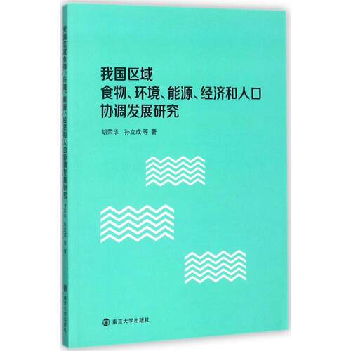 新华书店正版 社会科学总论、学术