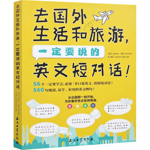 新华书店正版 外语－实用英语