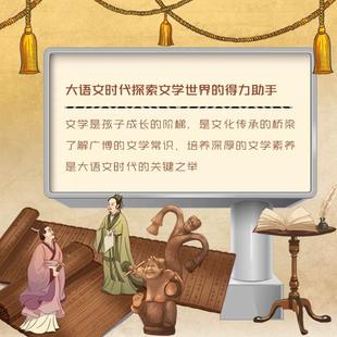 中国儿童生动百科全书 文学 云腴 编 邓涵璐 绘 科普百科少儿 新华书店正版图书籍 大连海事大学出版社